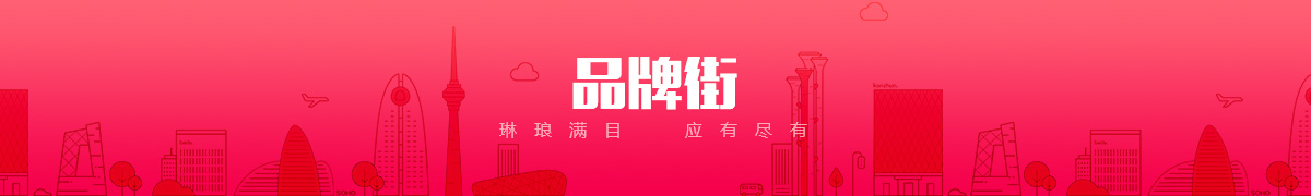 北京中天环宇科技有限公司品牌街